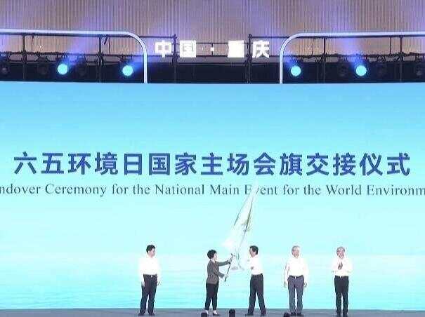  2026年六五环境日国家主场活动将由粤港澳三地联合举办